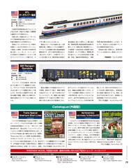 RM MODELSvol.337 -75ページ- ｜タブホ -雑誌読み放題-